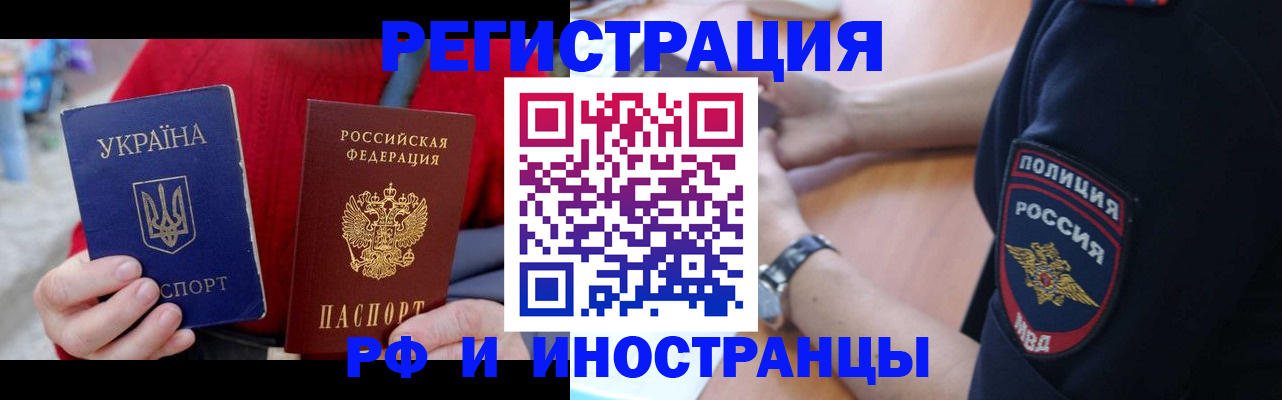 прописка от собственника в Екатеринбурге