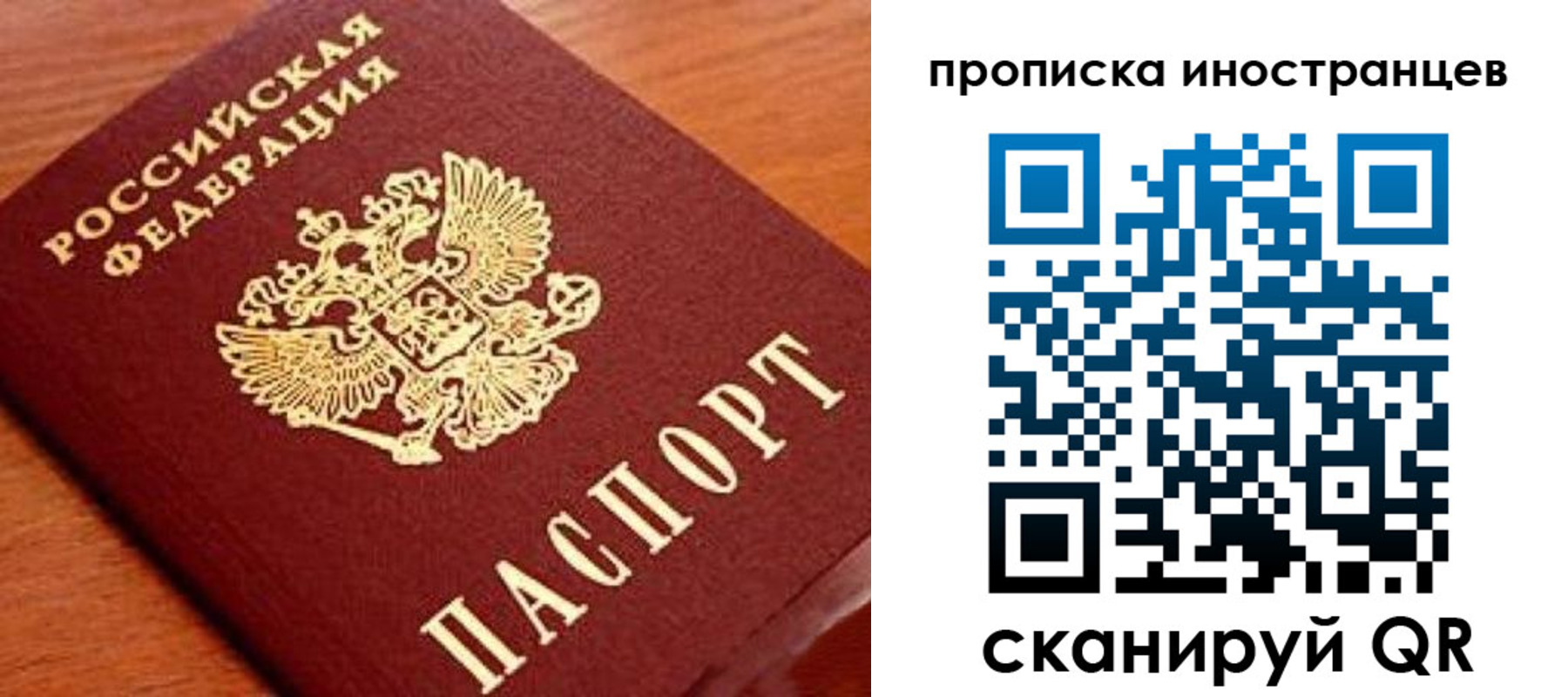 прописка законно в Екатеринбурге