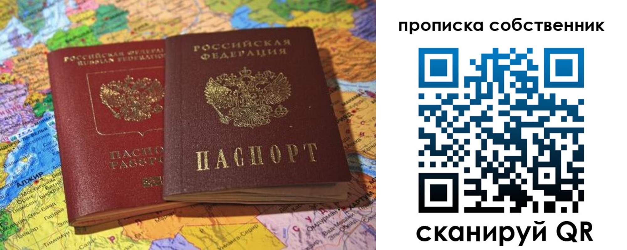 прописка для кредита в Екатеринбурге