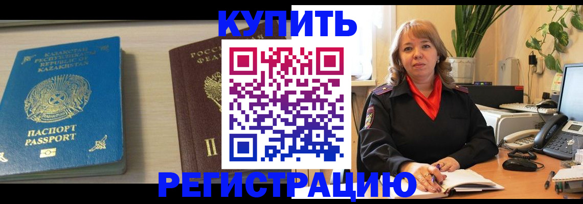 временная регистрация в квартире в Екатеринбурге