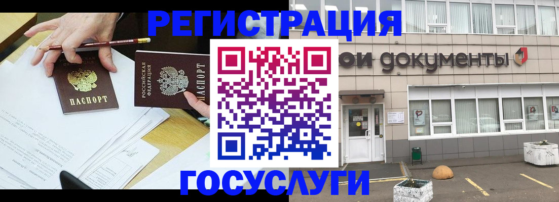 прописка 2025 в Екатеринбурге