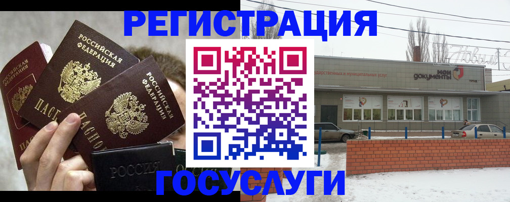миграционный учет в Екатеринбурге