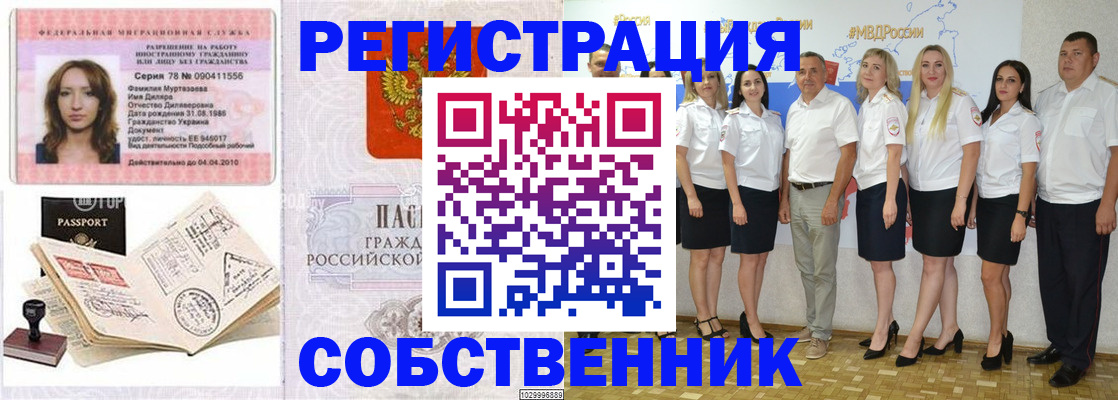временная регистрация госуслуги в Екатеринбурге