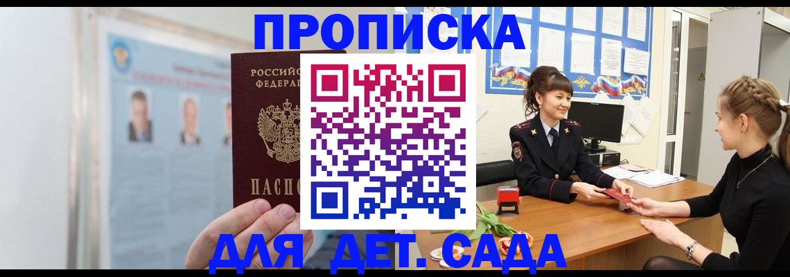 прописка иностранных граждан в Екатеринбурге