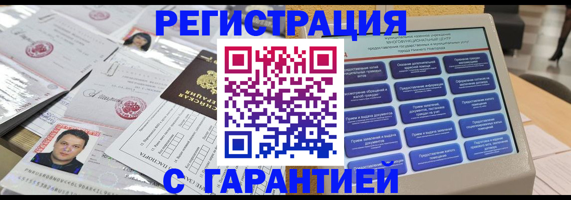 миграционный учет в Екатеринбурге