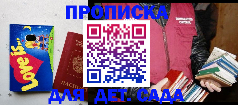 временная прописка в Екатеринбурге
