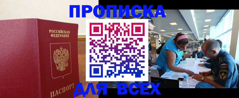 временная регистрация адрес в Екатеринбурге