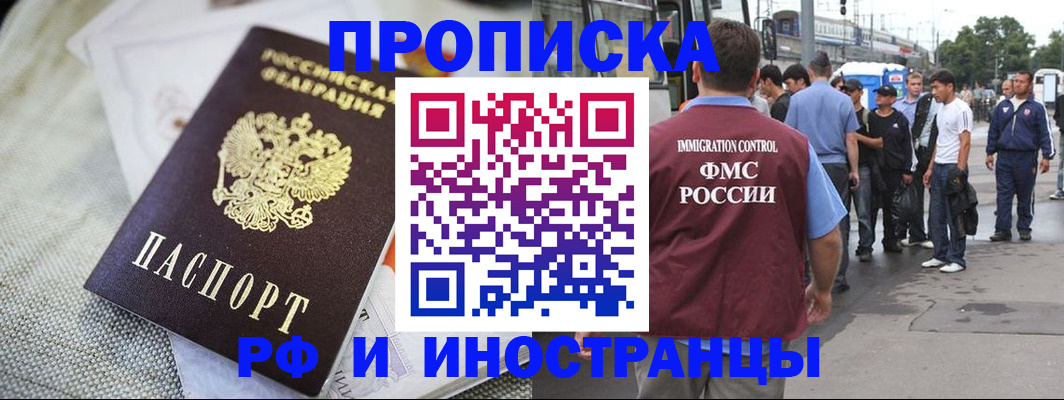 прописка для школы в Екатеринбурге
