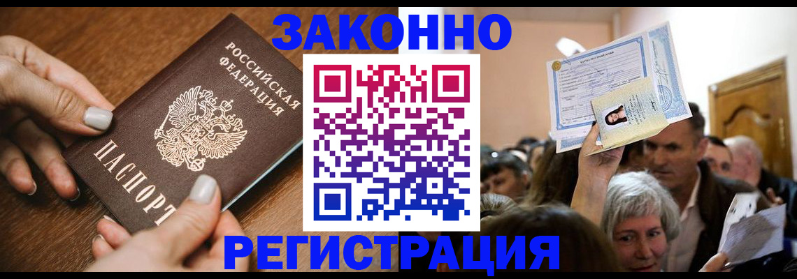 регистрация в Екатеринбурге
