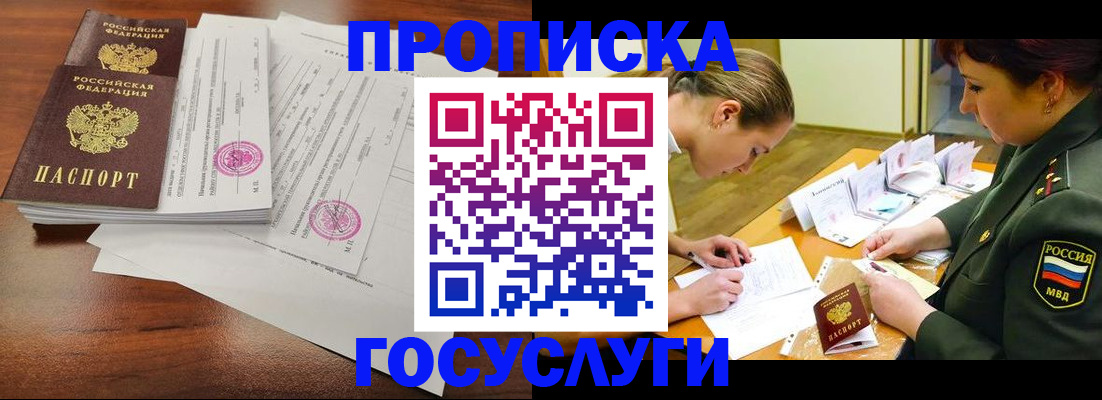 прописка для кредита в Екатеринбурге
